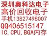 上海专业回收电子料