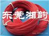 东莞质量的UL3239硅胶线