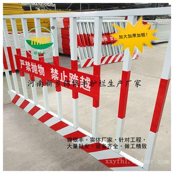 工地临边防护栏厂家 工地临时护栏定制厂家 河南郑州基坑护栏批发厂家