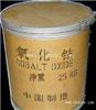 哪里回收氧化钴，氧化亚钴，碳酸钴