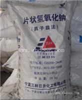 哪里回收氢氧化钠片碱