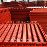 河南锌钢百叶窗 河南锌钢百叶窗价格_河南锌钢百叶窗 锌钢护栏厂