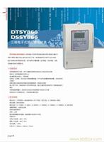 DTSY866型 三相四线电子式预付费电能表 