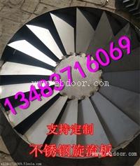 山西不锈钢除雾器    旋流板除雾器