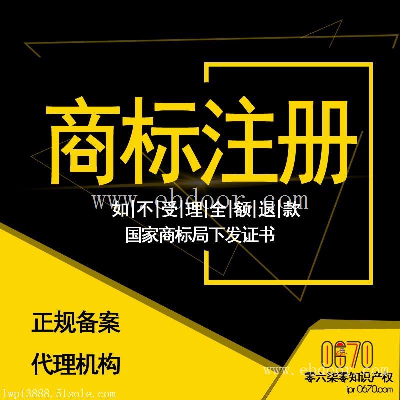 郑州商标注册都有哪些流程