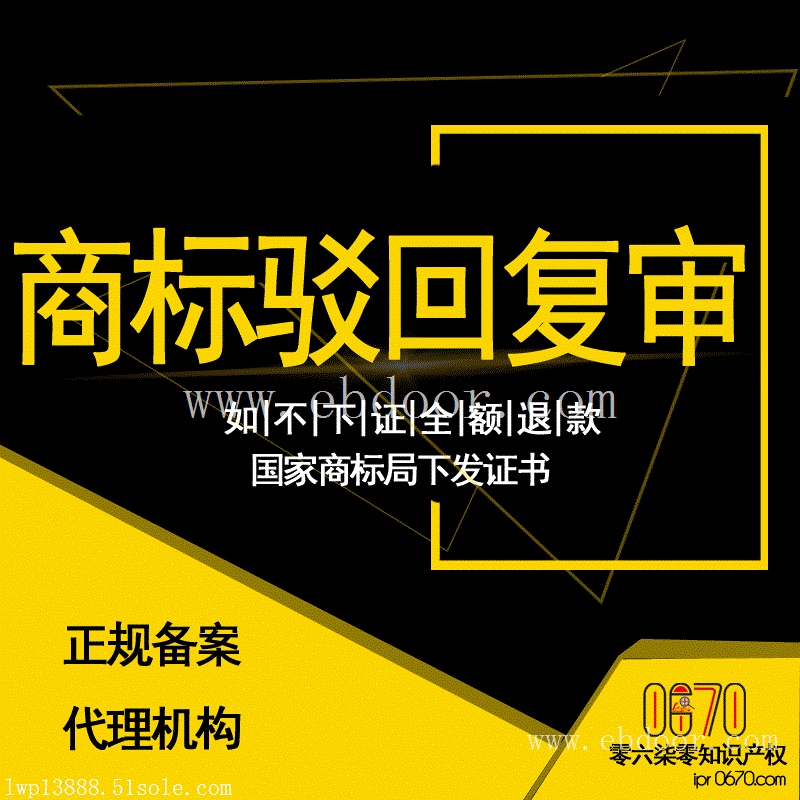 郑州商标注册分类查询和申请