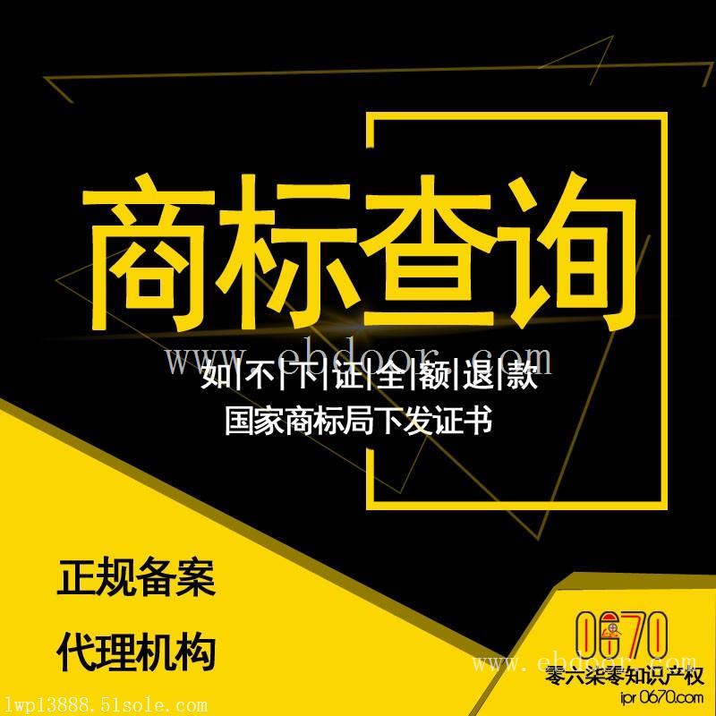 在郑州R商标查询需要花钱吗-郑州商标注册