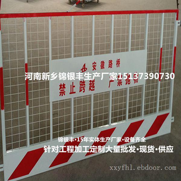 临边防护网河南 郑州基坑围栏 河南临边护栏 工地防护网批发厂家
