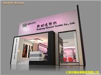 第十六届上海国际服装纺织品贸易博览会，上海展台搭建，上海展位装修 