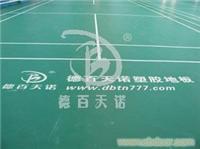 岳阳塑胶地板价格 