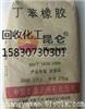 青岛高价回收过期橡胶橡胶助剂