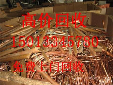 广州萝岗区废铜回收价格-价高同行富强公司
