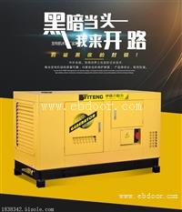 伊藤YT2-12KVA柴油发电机品牌