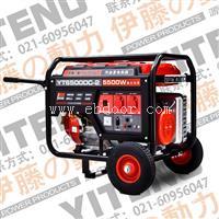 5KW汽油发电机YT6500DC-2品牌型号