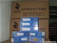 武汉金凤节能灯专卖 