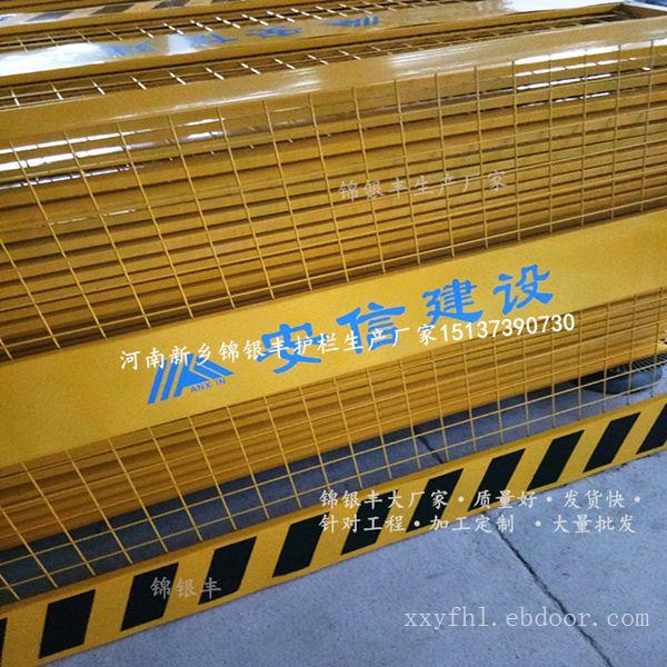 河南新乡工地基坑护栏生产厂家 建筑工地基坑围栏网厂家规格齐全