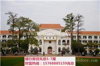 高明房屋抵押贷款