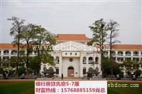 高明房屋抵押贷款