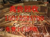 广州天河区废铜回收公司