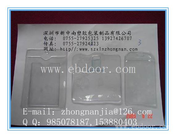 西乡PVC证件套 证件袋