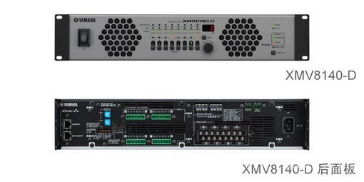 YAMAHA 雅马哈 XMV8140-D 8通道功放 多通道功放 多通道功率放大