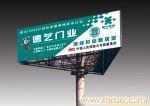 上海喷绘公司 墙体广告 上海喷绘制作 喷绘布广告
