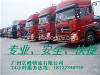 广州物流公司电话是多少，广州物流公司电话号码