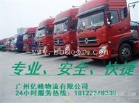 广州物流公司电话是多少，广州物流公司电话号码