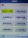 五组分便携烟气检测仪LB-T350手持式烟气分析仪