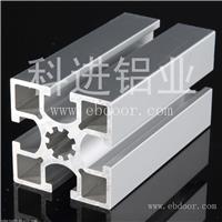 组装框架用铝型材 国标4545 深圳工业铝型材专卖