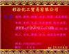 无心阿拉回收三聚磷酸钠厂家价格