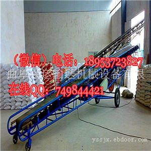 裙边式饲料沙子上料输送机 袋装大米装卸皮带输送机价格