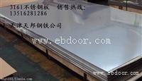 316L不锈钢板行情