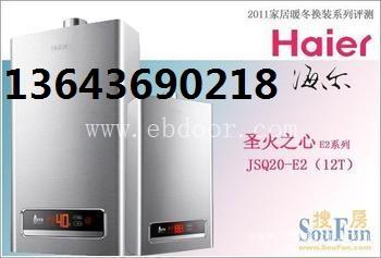 售后服务太原海尔热水器售后维修电话5240208维修清洗） 