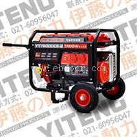 YT7800DCE-2便携式发电机品牌