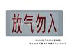 LW5606 气体释放警报器