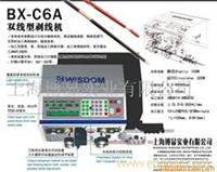 双线型电脑剥线机 