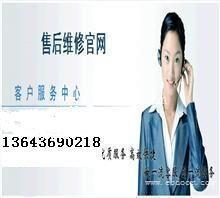 太原火王燃气灶售后维修站（厂家服务）欢迎光临  