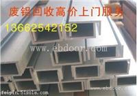 黄埔区鱼珠街铝合金回收