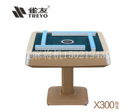 X300单腿机 雀友新款麻将机商用棋牌桌