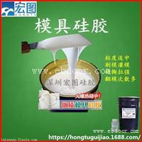 供应好脱泡易操作的模具硅胶厂家直销高品质矽利康