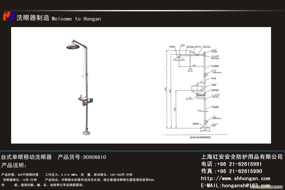 不锈钢复合式洗眼器，不锈钢冲淋器1�