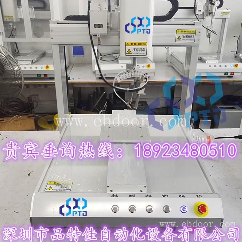 品特佳厂家直销PCB插件全自动焊锡机器人