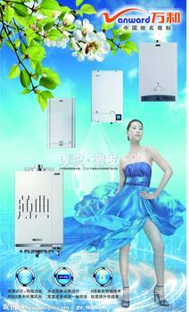 维修清洗）太原万和热水器售后服务电话技术含量#164;超越未来