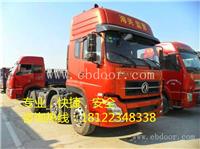 广州越秀货运公司