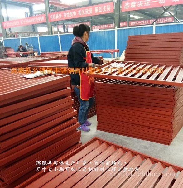河南新乡生产锌钢百叶窗技术棒的老护栏厂家在哪里？护栏姐武志山