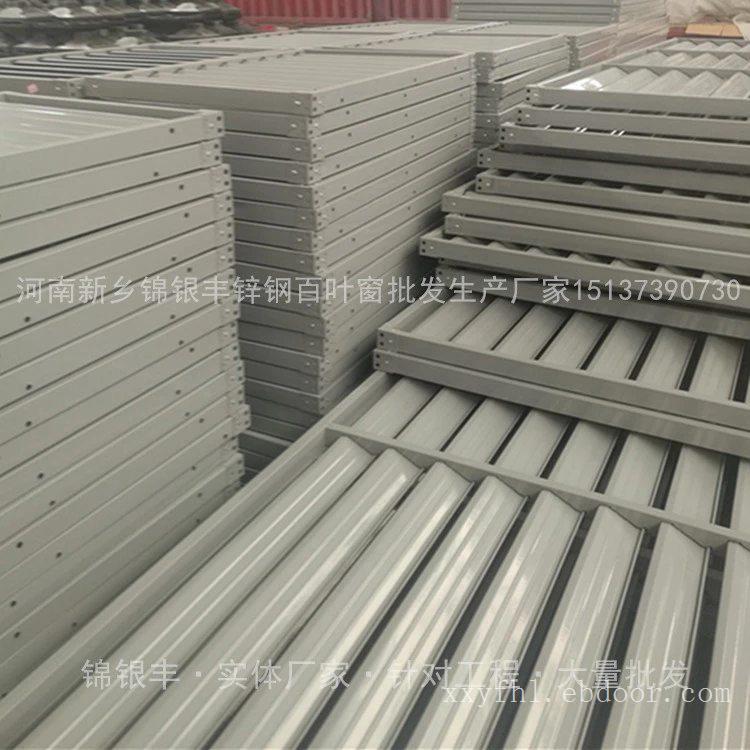 河南新乡锌钢百叶窗生产厂家的产品价格是多少？河南百叶窗厂家批发