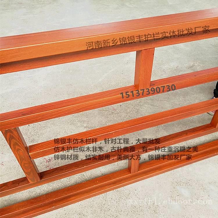 河南新乡锌钢仿木纹护栏生产厂家的产品价格是多少？仿木护栏厂