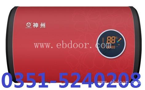 太原神州热水器售后维修服务点电话技能发展信誉为先