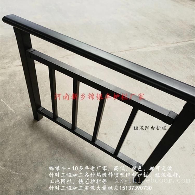河南新乡锌钢阳台护栏质量好信誉好大厂家锦银丰 河南阳台护栏批发
